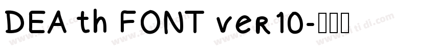 DEA th FONT ver10字体转换